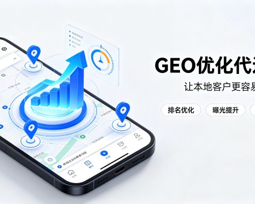 集宁GEO优化